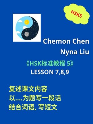 【再入荷】HSK 5上下 STANDARD COURSE 标准教程 （音声DL） HSK标准教程5型号规格- 京东